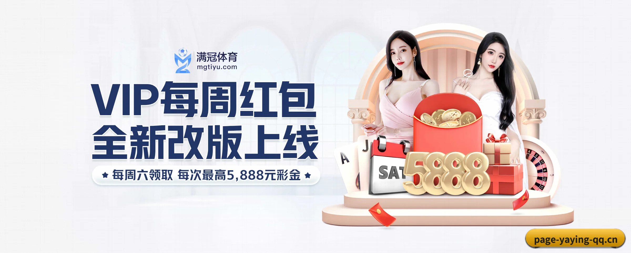 亚星 APP
