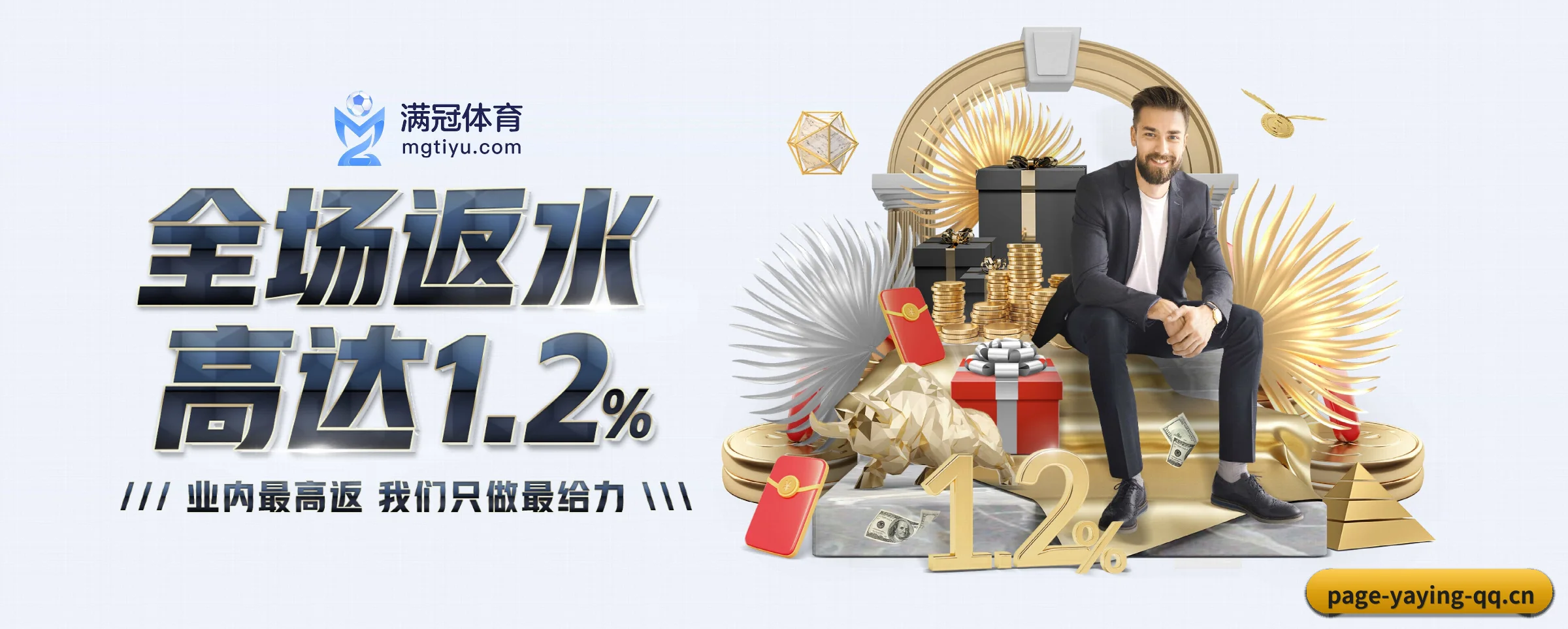 亚星 APP 界面