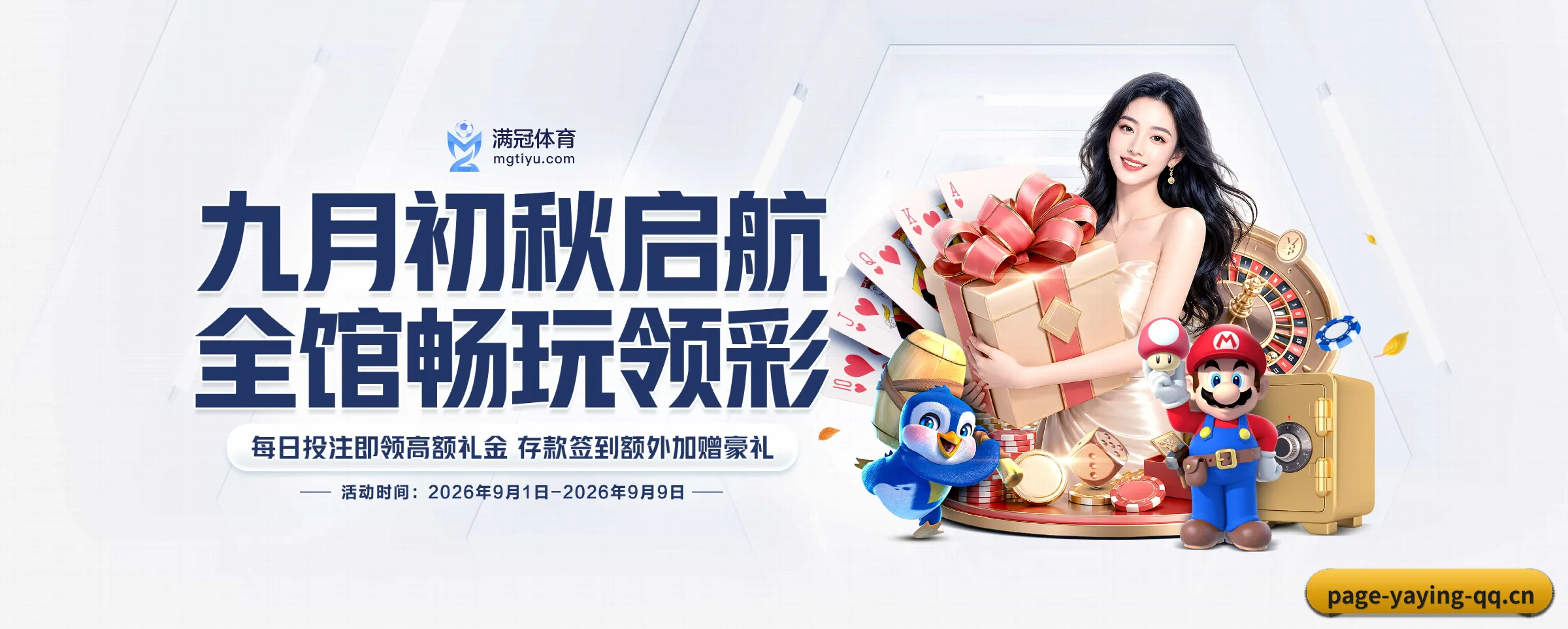 亚星 APP